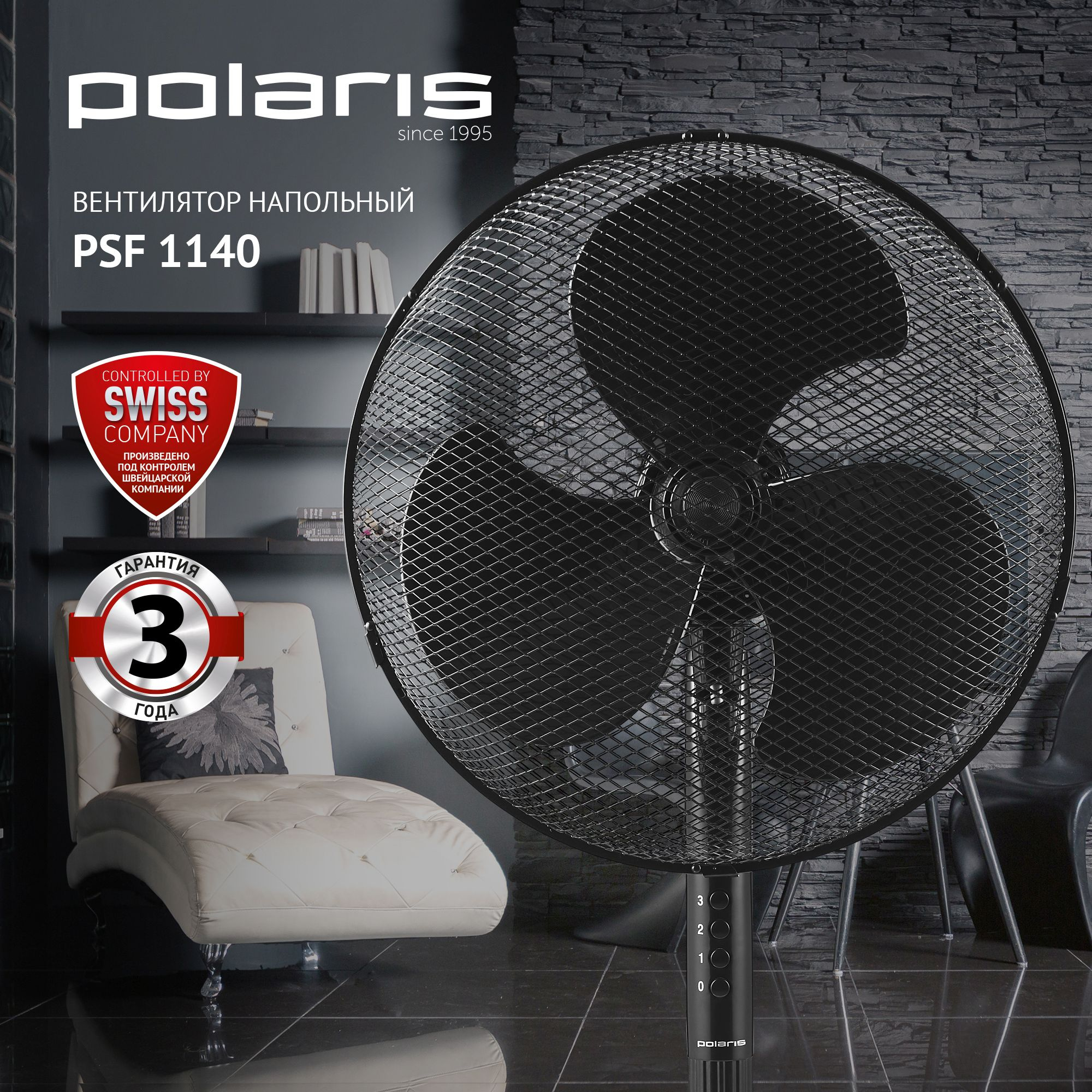 Вентилятор polaris psf 1140