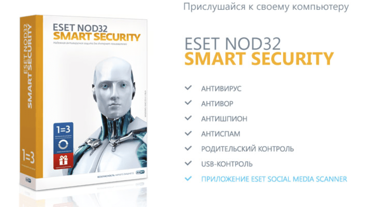 ESET nod32 Smart Security. ESET nod32 смарт секьюрити антивирус. ESET nod32 Internet Security(1 год) - 3 ПК. 1.1 ESET nod32 Smart Security антивирус.