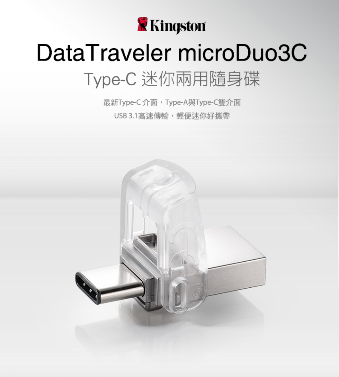 Kingston microduo. Kingston DATATRAVELER MICRODUO 3c. OTG USB Flash 64 ГБ Kingston DATATRAVELER MICRODUO 3c. USB 3.0 64gb Kingston MICRODUO 3c (USB 3.0/3.1 + Type c). MICRODUO 3c