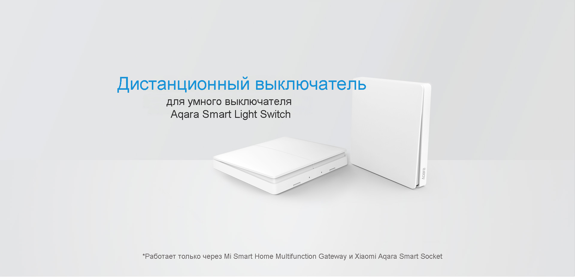 Aqara cube. Aqara выключатель беспроводной одноклавишный. Умный выключатель Xiaomi Aqara Smart Wall Switch (wxkg06lm). Aqara умный настенный выключатель d1 ZIGBEE. Выключатель (Aqara White).
