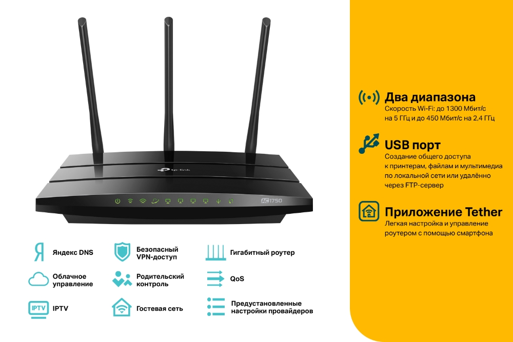 Archer a7. TP-link Archer a9. Двухдиапазонный WIFI роутер TP-link Archer a9. Роутер TP-link Archer a9 ac1900 в Ташкенте. TP link Archer a64.