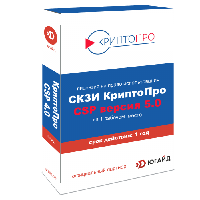 V 5.5 0. КРИПТОПРО. КРИПТОПРО CSP. Лицензия КРИПТОПРО. СКЗИ криптопр.