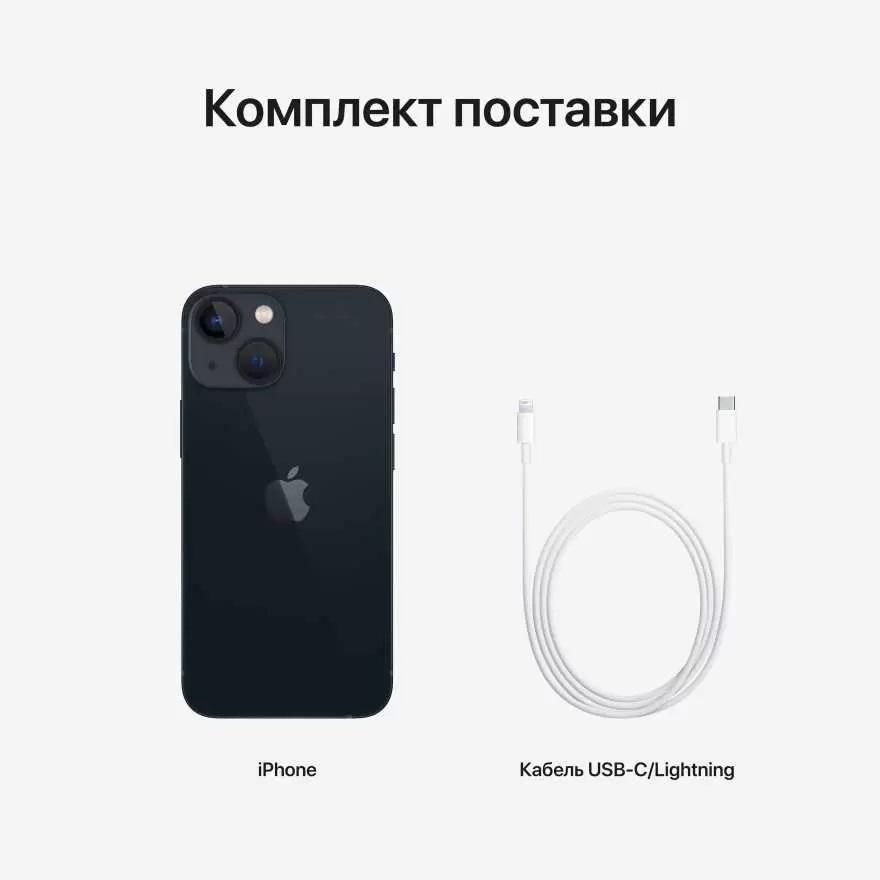 Телефон Apple iPhone 13 mini 128GB Midnight