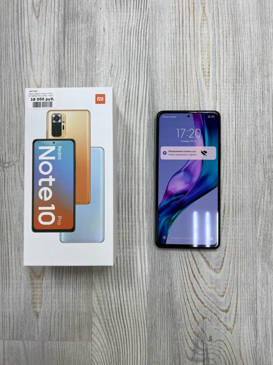 Xiaomi Redmi Note 10 Pro 8/128Gb Onyx Gray <Б/У, хорошее состояние> купить  в Иркутске. Цена на Xiaomi Redmi Note 10 Pro 8/128Gb Onyx Gray <Б/У,  хорошее состояние>: отзывы, описания, характеристики