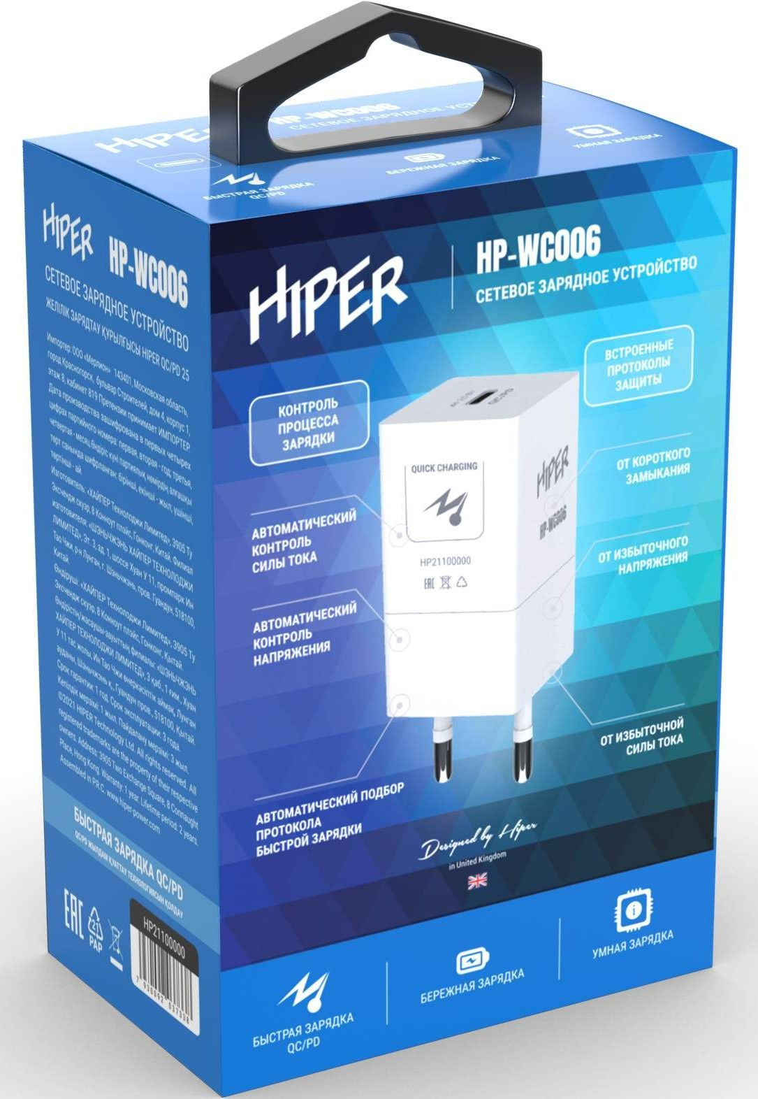 HIPER СЗУ 25 Вт, QC/PD, TYPE-C, белый купить в Иркутске. Цена на HIPER СЗУ  25 Вт, QC/PD, TYPE-C, белый : отзывы, описания, характеристики