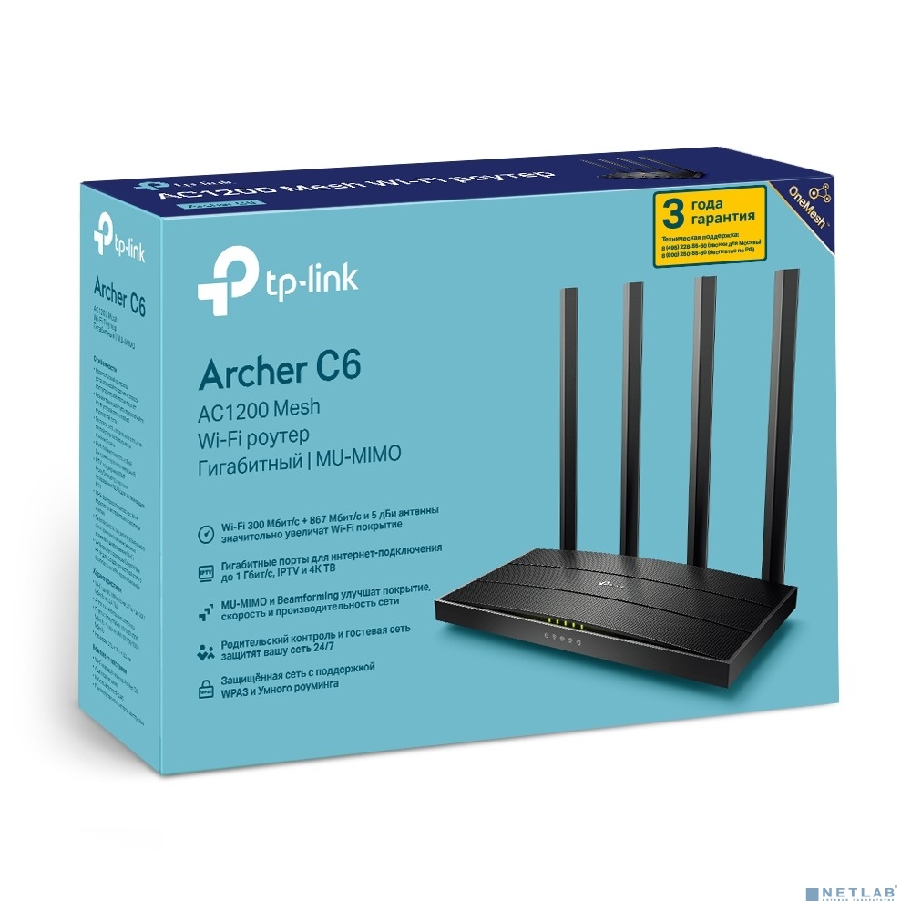 TP-Link Archer C6 V3.20 AC1200 MU-MIMO Wi-Fi гигабитный роутер купить в  Иркутске. Цена на TP-Link Archer C6 V3.20 AC1200 MU-MIMO Wi-Fi гигабитный  роутер: отзывы, описания, характеристики