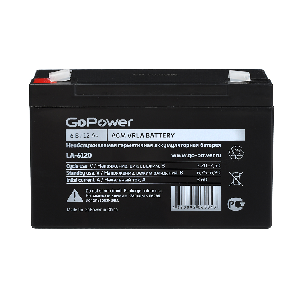 Аккумулятор свинцово-кислотный GoPower LA-6120 6V 12Ah купить в Москве.  Цена на Аккумулятор свинцово-кислотный GoPower LA-6120 6V 12Ah : отзывы,  описания, характеристики