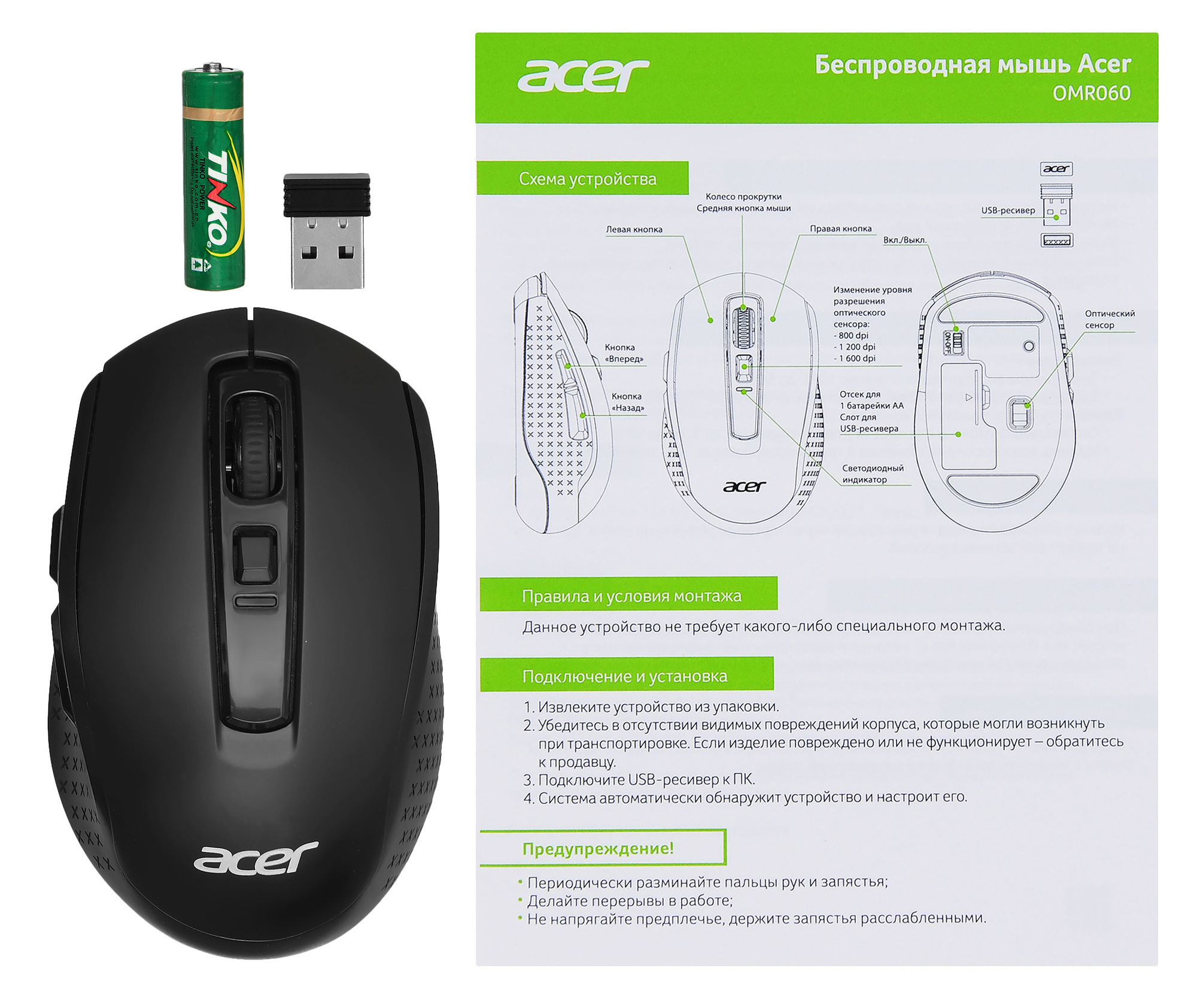 Мышь Acer OMR060 черный оптическая купить в Иркутске. Цена на Мышь Acer  OMR060 черный оптическая : отзывы, описания, характеристики