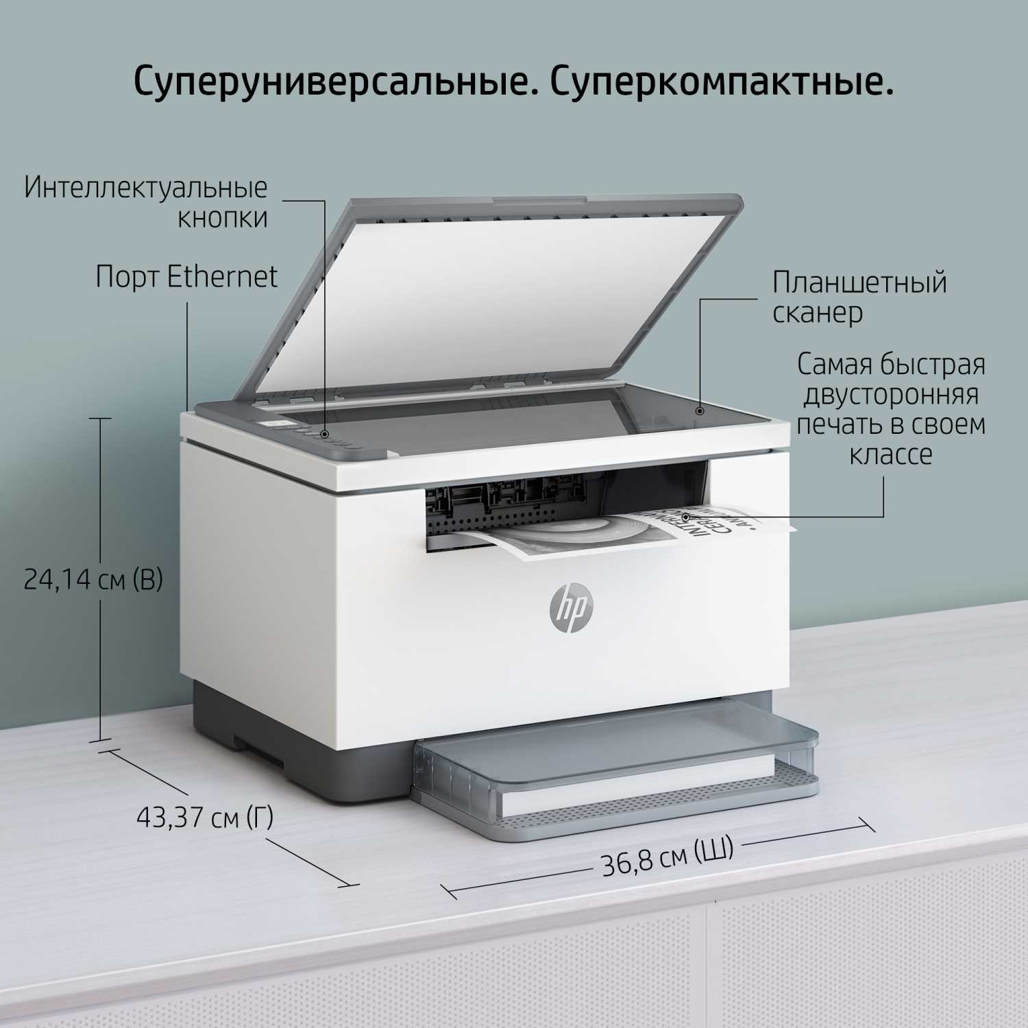 Лазерное МФУ Лазерное МФУ/ HP LaserJet MFP M236d купить в Иркутске. Цена на Лазерное  МФУ Лазерное МФУ/ HP LaserJet MFP M236d: отзывы, описания, характеристики