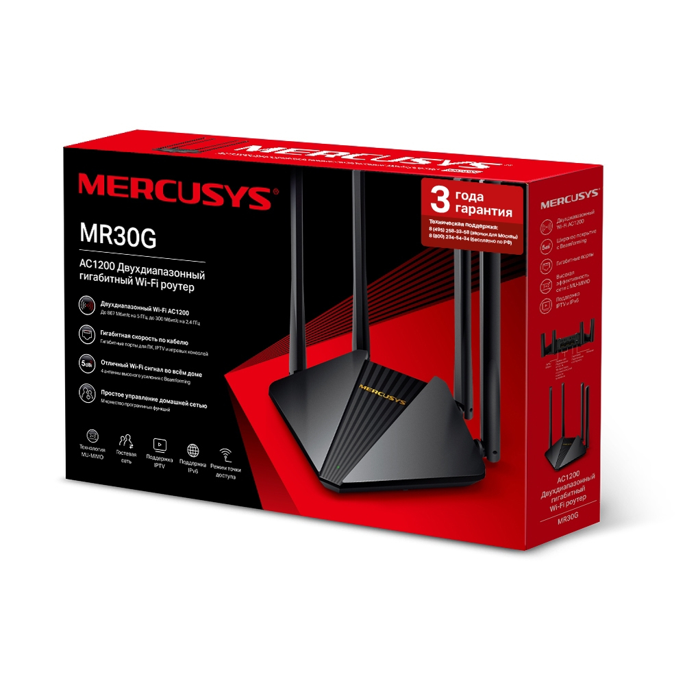 Маршрутизатор Mercusys MR30G Двухдиапазонный гигабитный Wi-Fi роутер  AC1200, до 300 Мбит/с на 2,4 ГГц + до 867 Мби купить в Иркутске. Цена на  Маршрутизатор Mercusys MR30G Двухдиапазонный гигабитный Wi-Fi роутер  AC1200, до