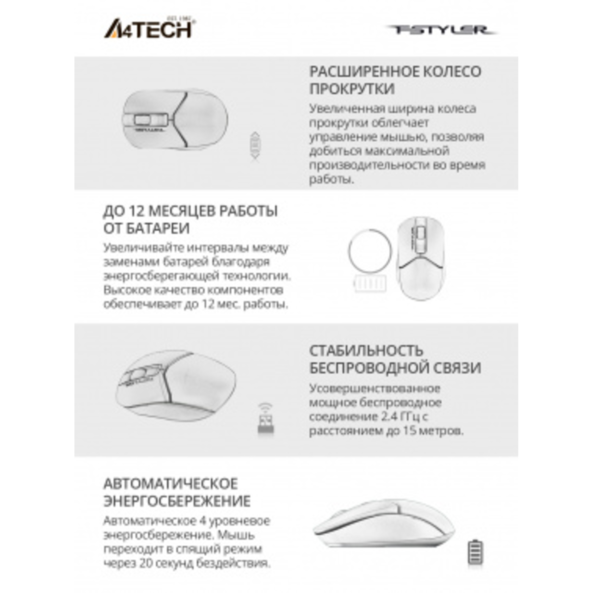 A4Tech Fstyler FG1012