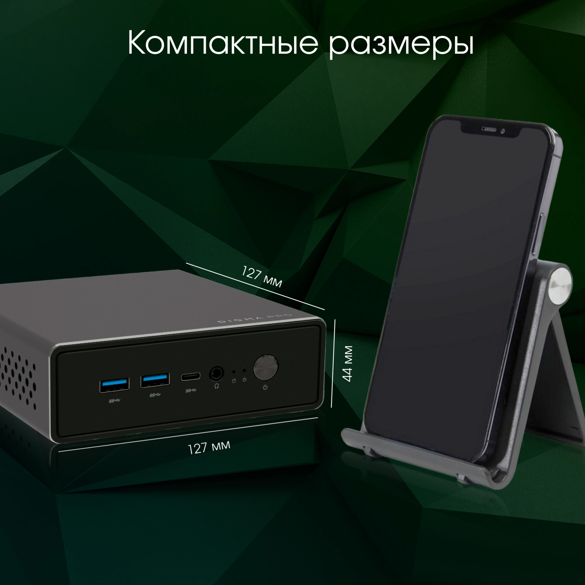 Неттоп Digma Pro