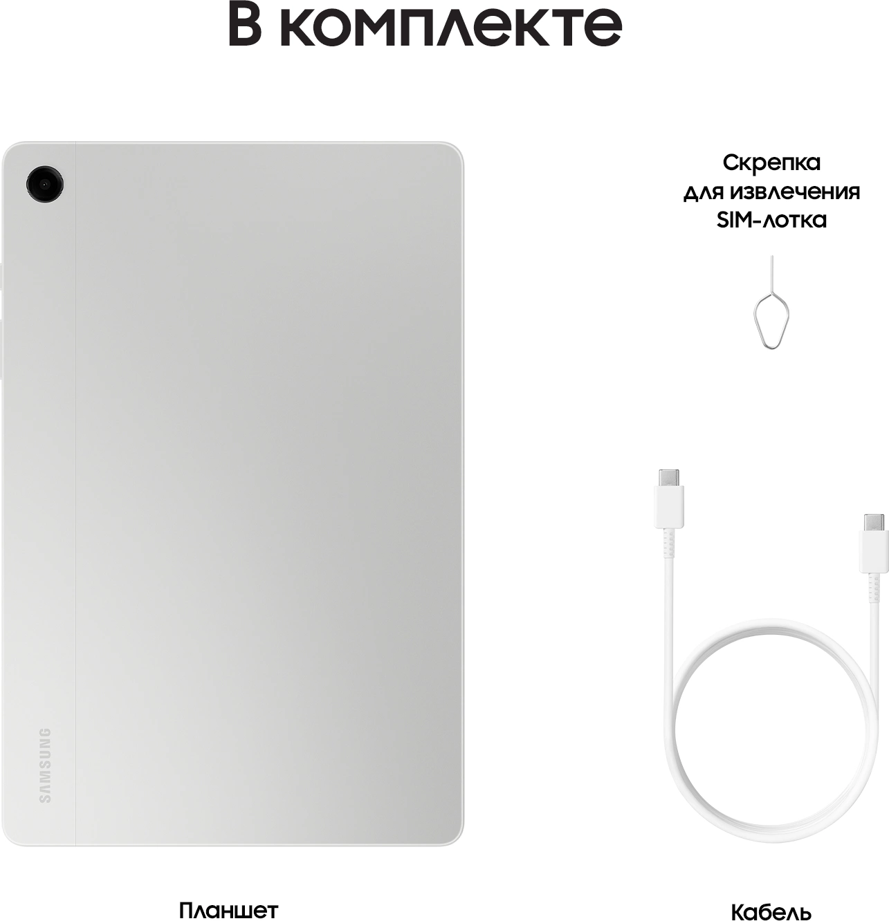 Планшет Samsung Galaxy