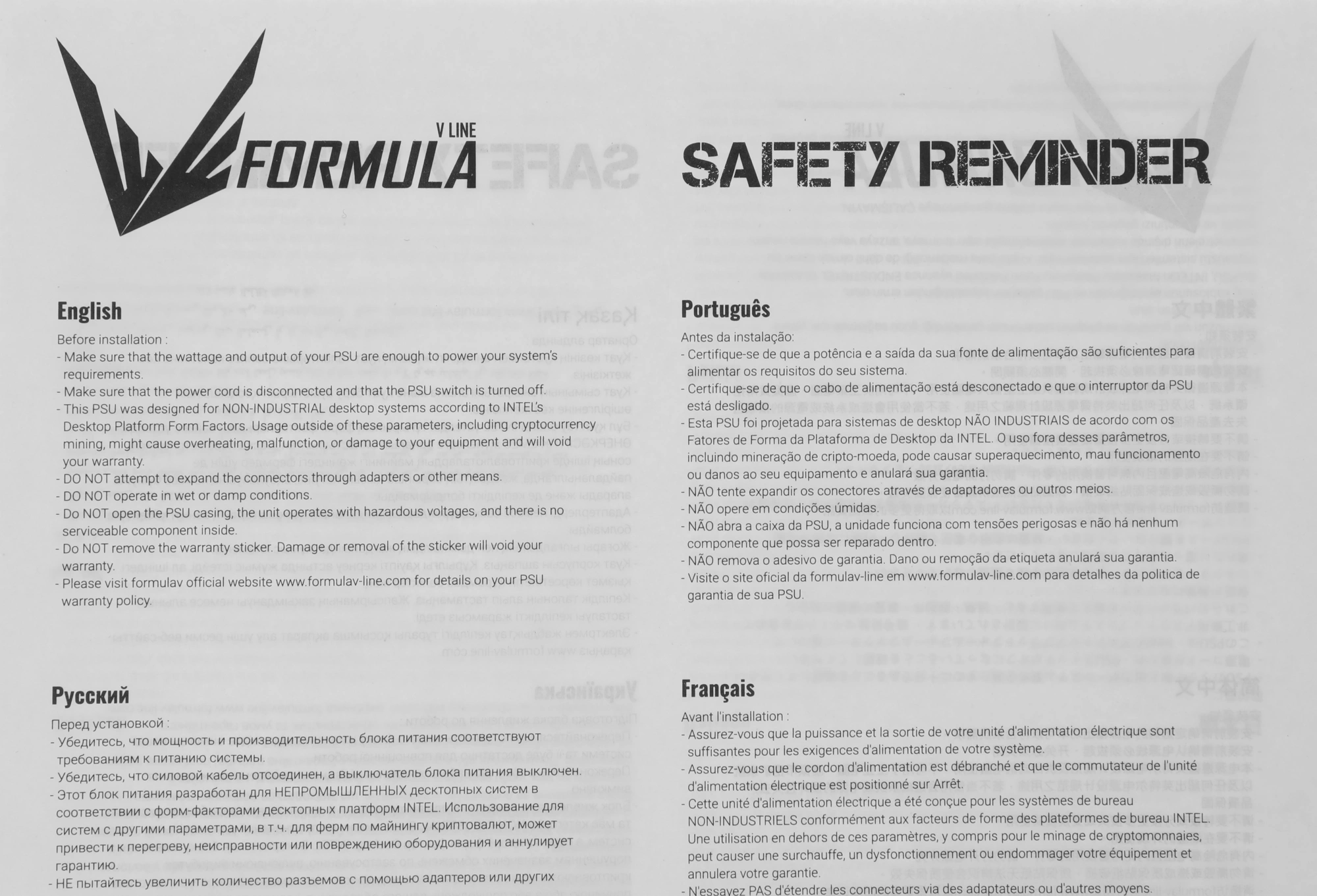 Блок питания Formula