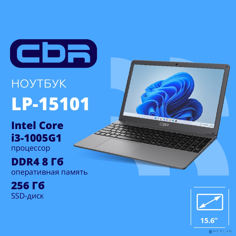 Ноутбук CBR LP-15101