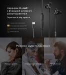 Huawei Digital Noise