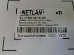 Cable FTP/UTP NETLAN