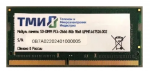 DDR4 8GB ТМИ