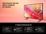 Samsung 65" UE65DU7100UXRU