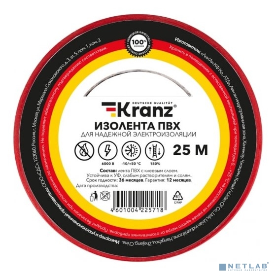 Rexant KR-09-2204 Изолента