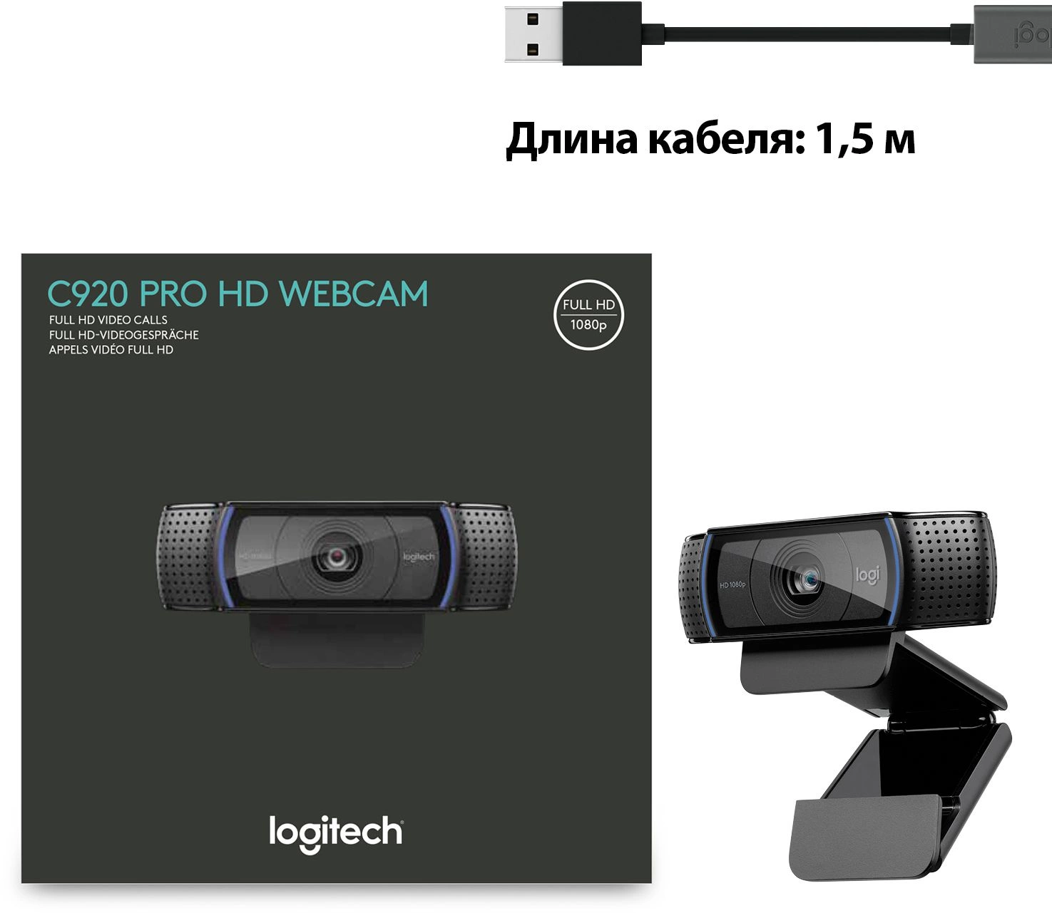 Камера HD WEB