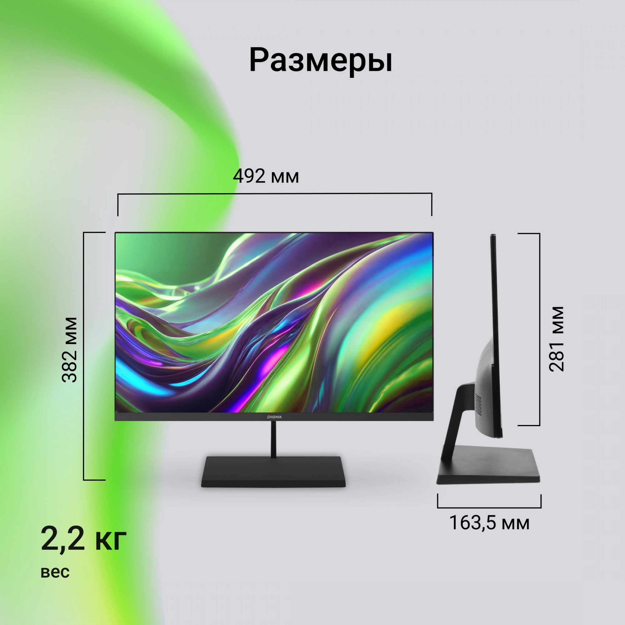 Монитор Digma 21.5"