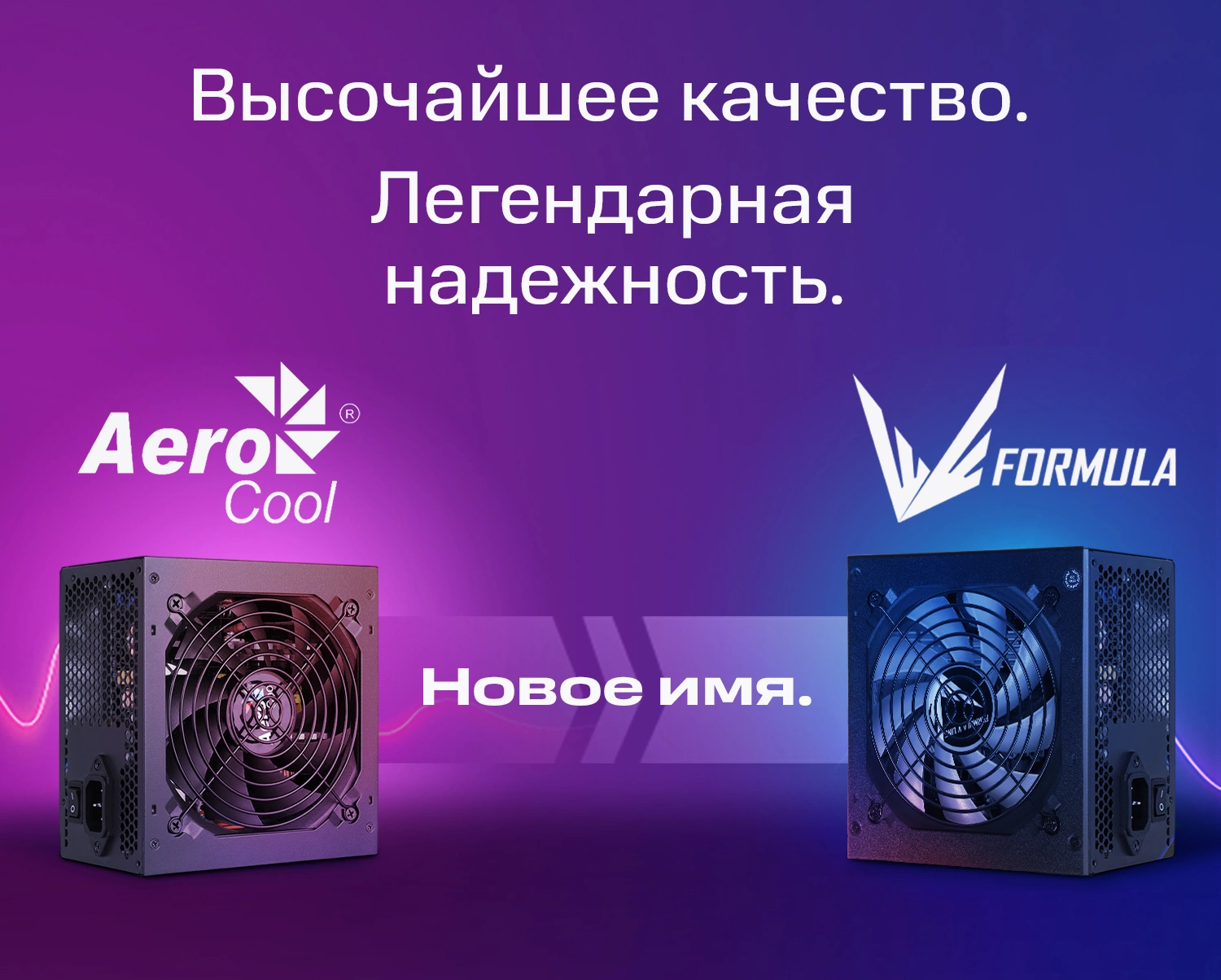 Блок питания Formula