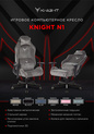 Кресло игровое Knight