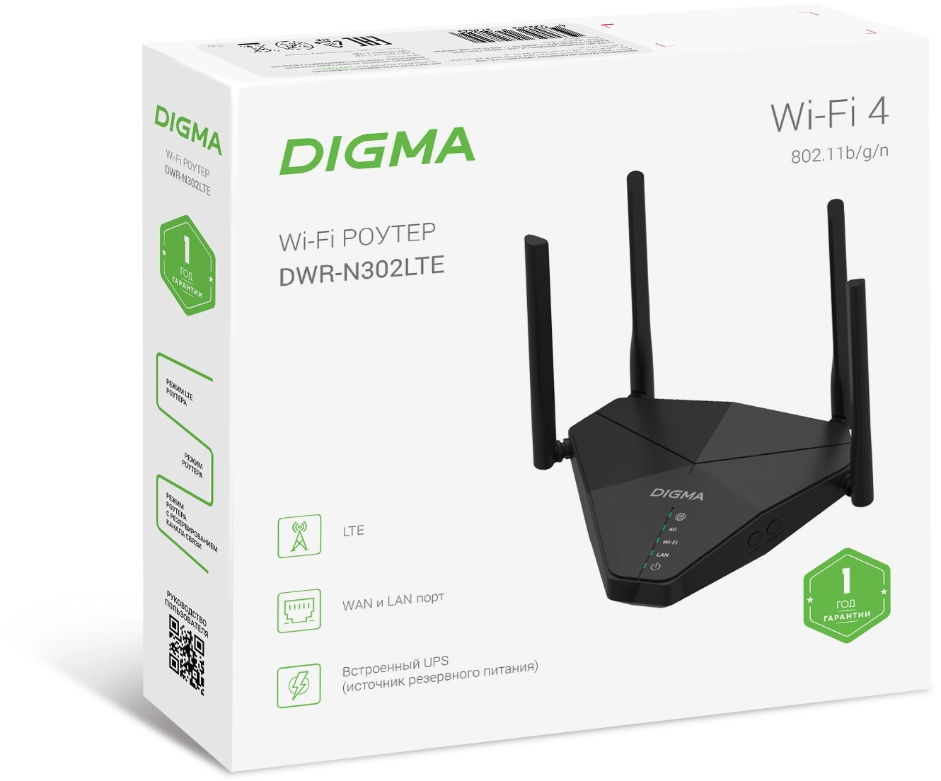 Роутер беспроводной Digma