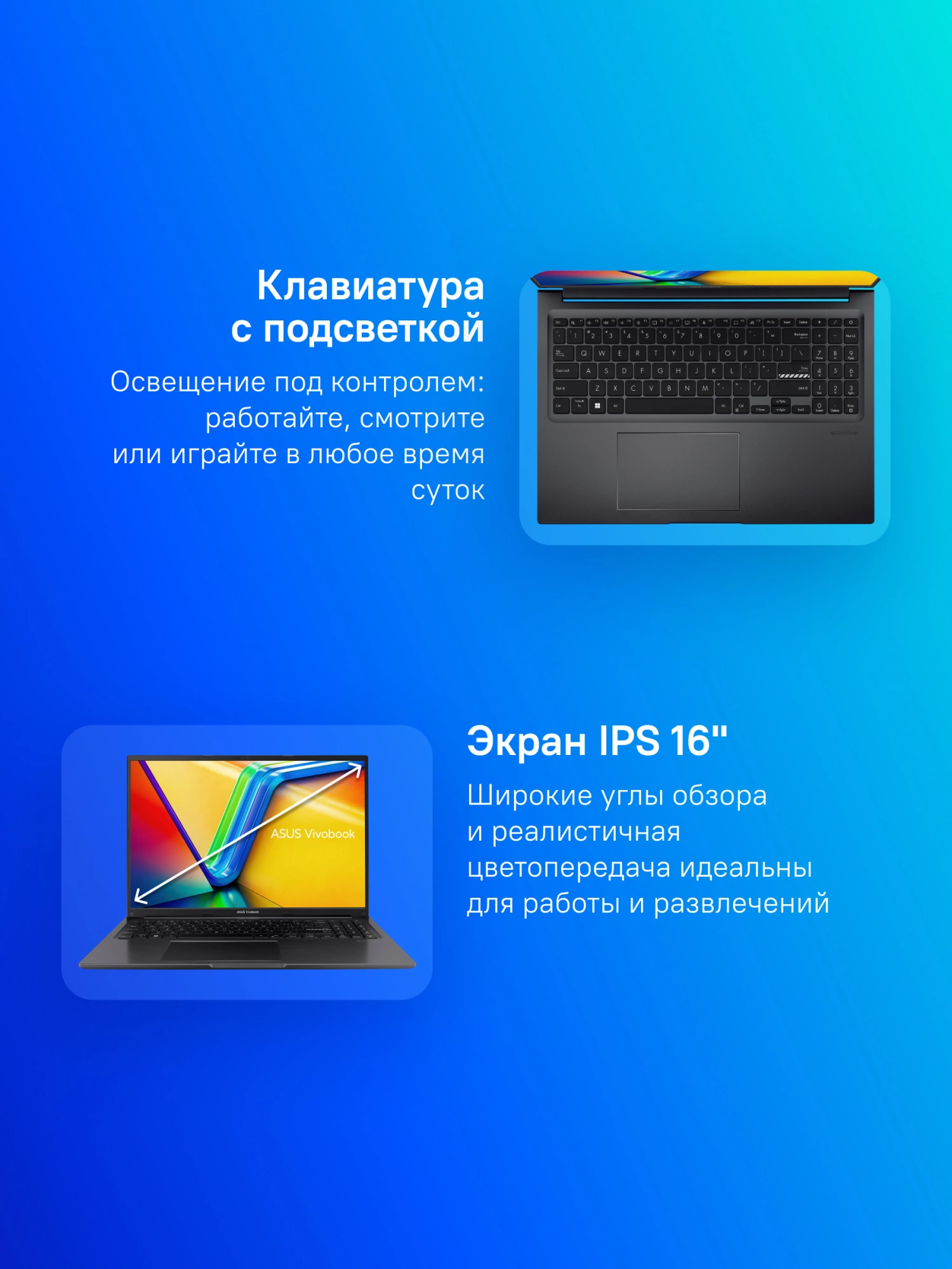 ASUS Vivobook 16