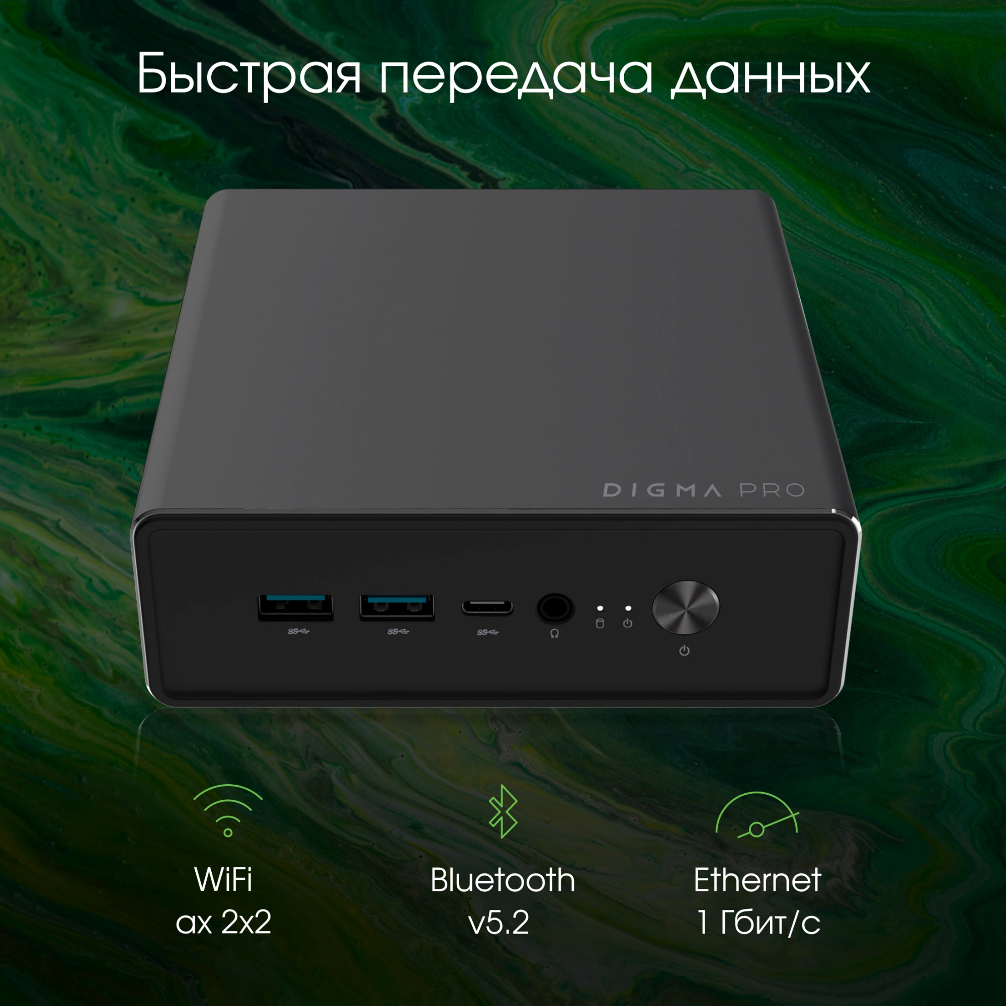 Неттоп Digma Pro