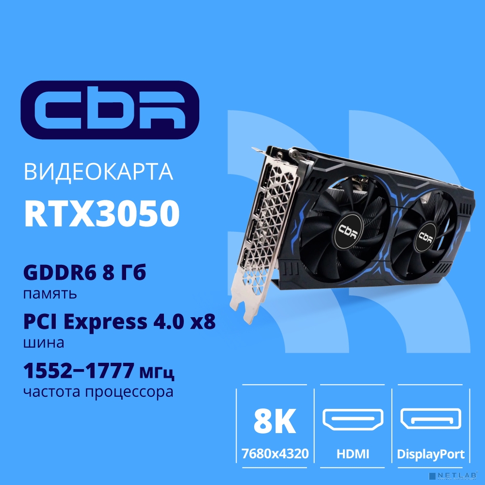 Видеокарта CBR RTX3050