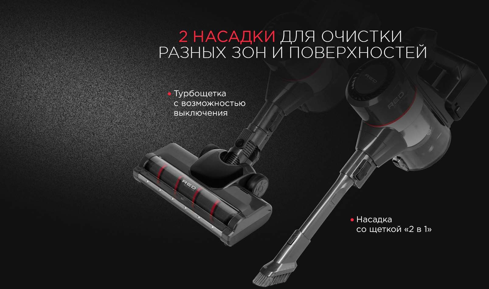 Пылесос ручной Red