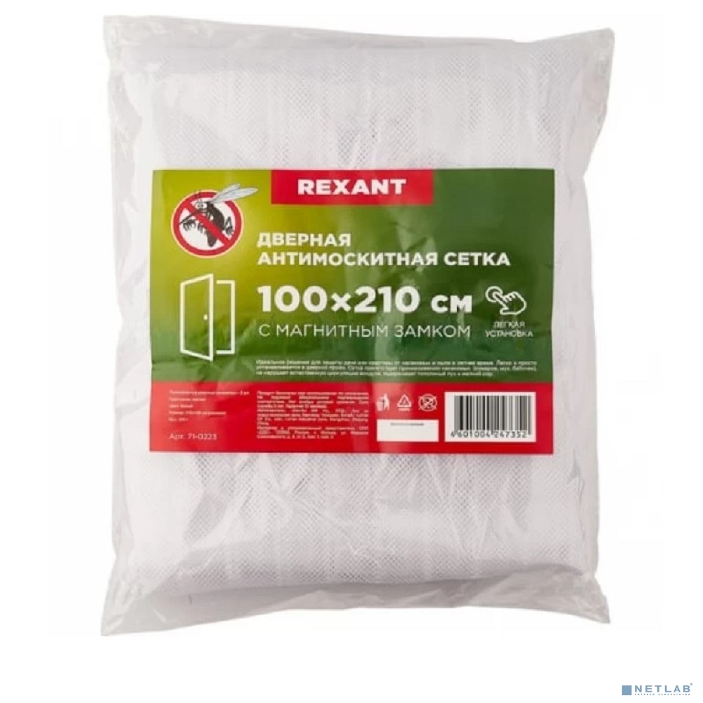 Rexant 71-0223 Дверная