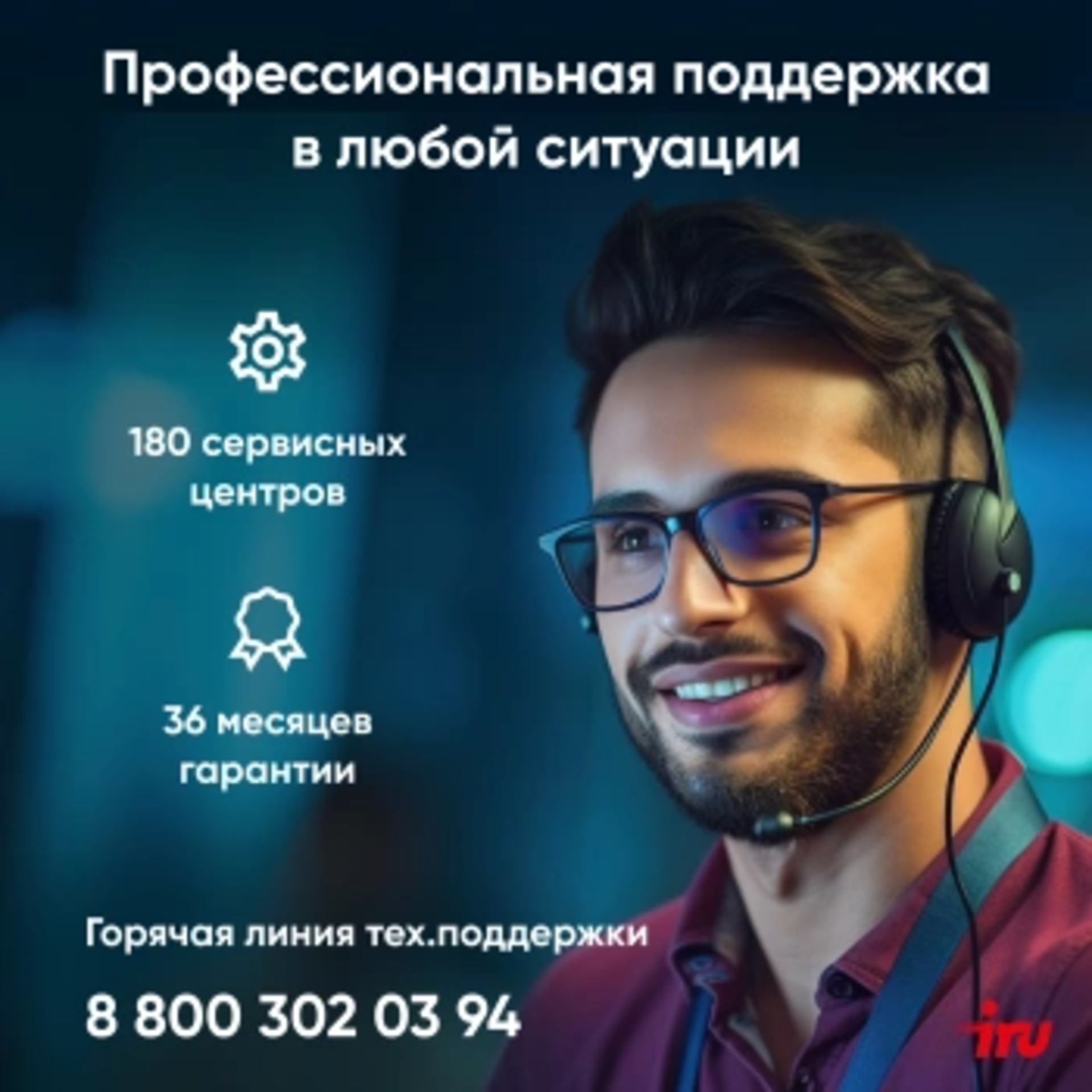 ПК IRU Home