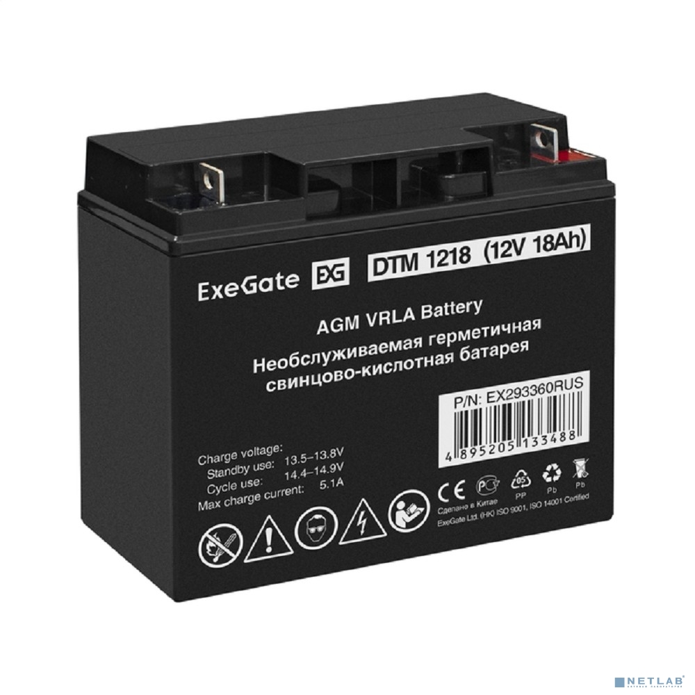 Exegate EX293360RUS Аккумуляторная
