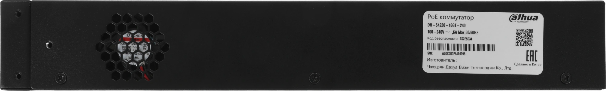 Коммутатор Dahua DH-S4220-16GT-240