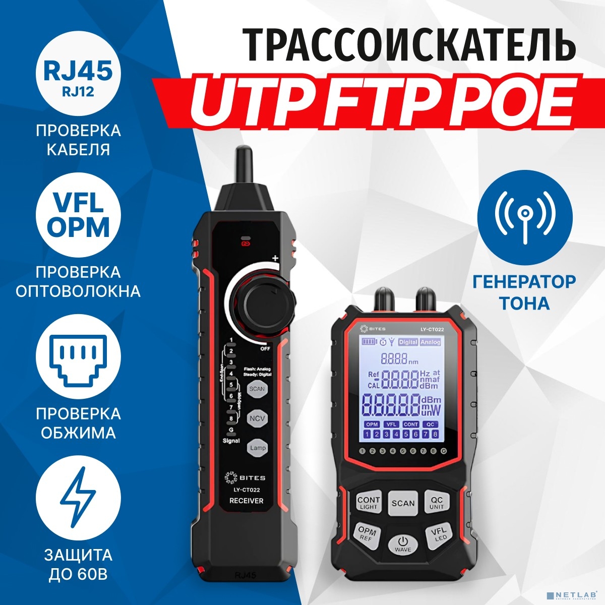 5bites Тестер-трассоискатель кабеля