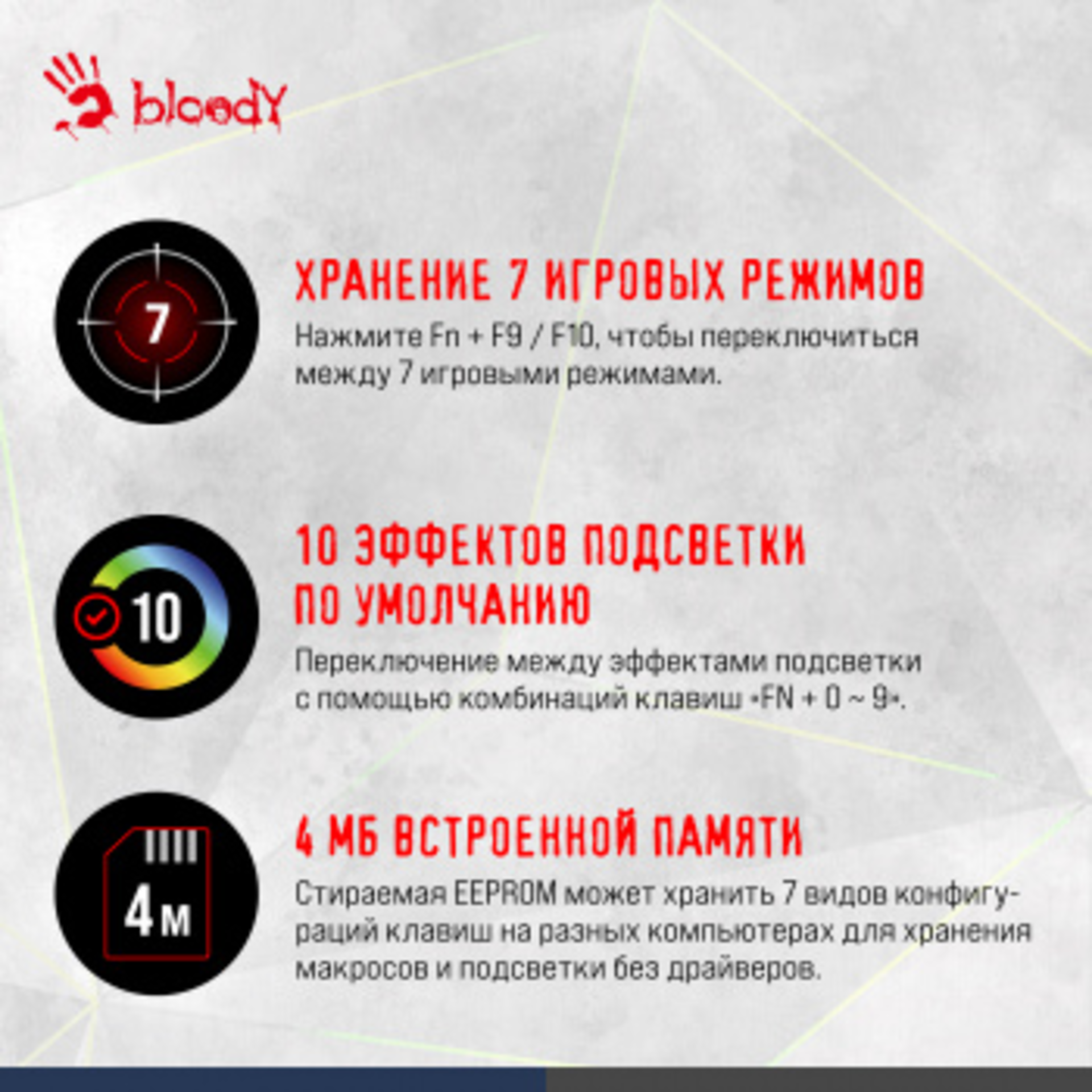 Клавиатура A4Tech Bloody