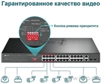 TP-Link TL-SL1226P, 24-портовый