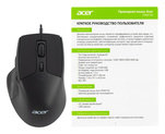 Acer OMW130 
