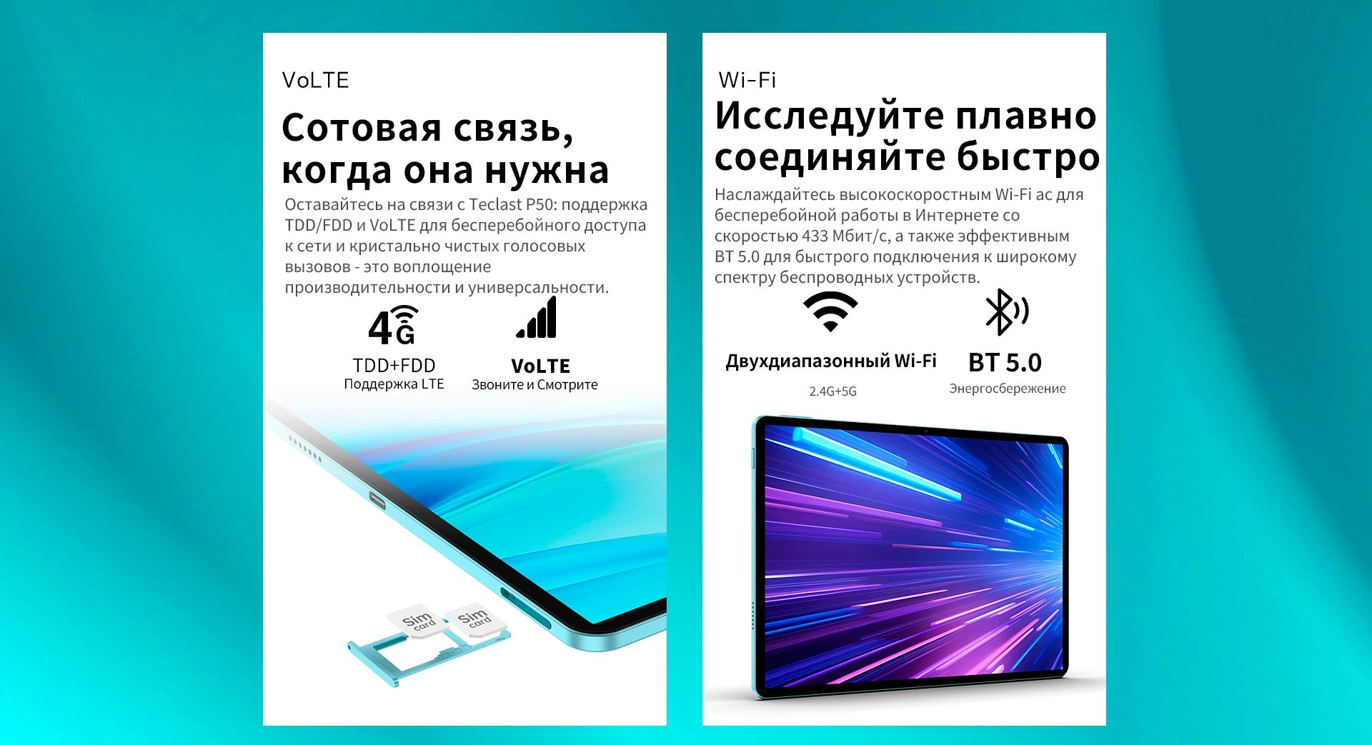 Планшет Teclast P50