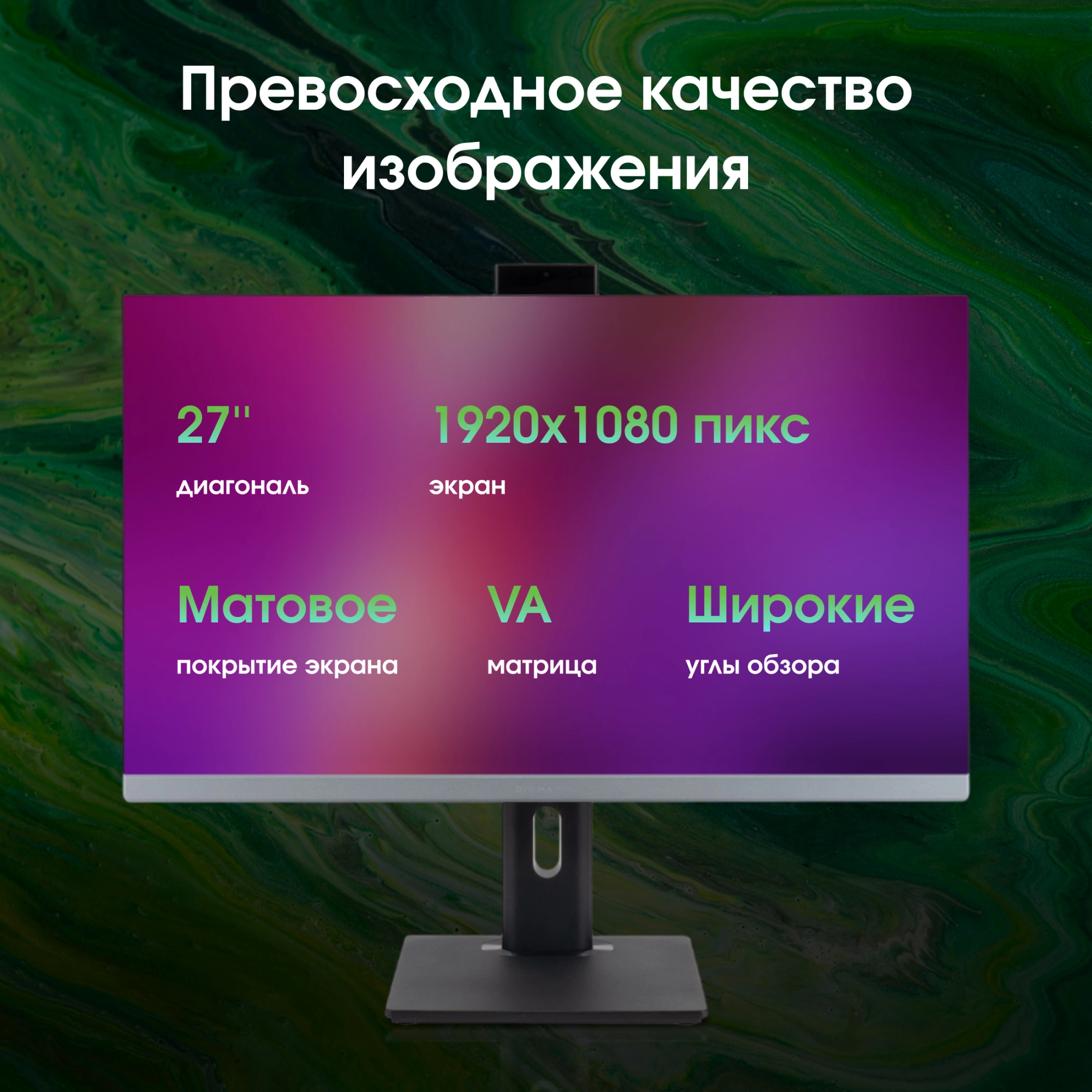 Моноблок Digma Pro