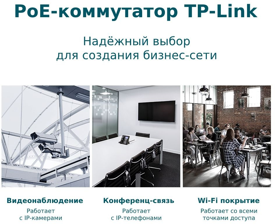 TP-LINK TL-SG1428PE <26