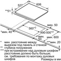 Встраиваемая индукционная панель