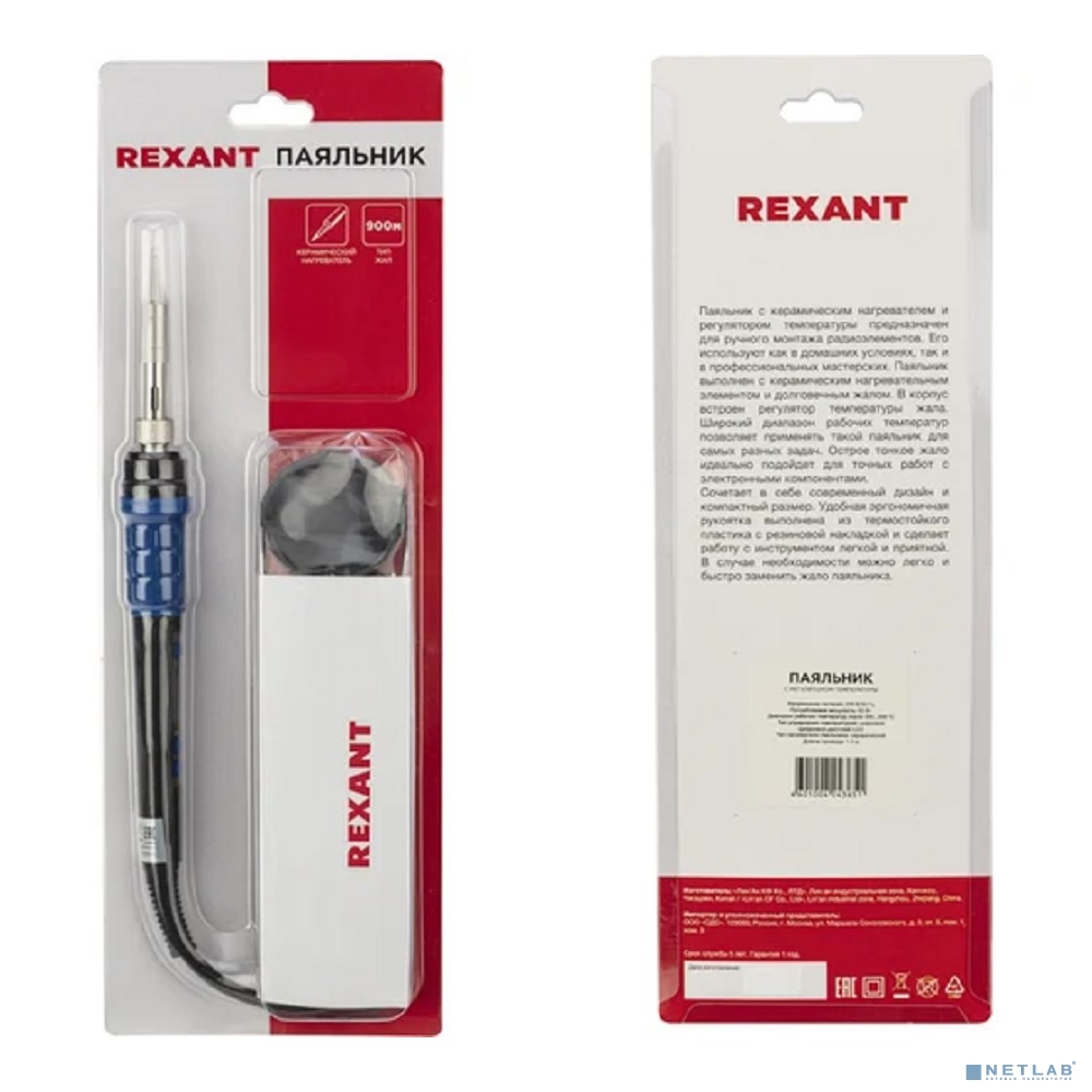 Rexant  