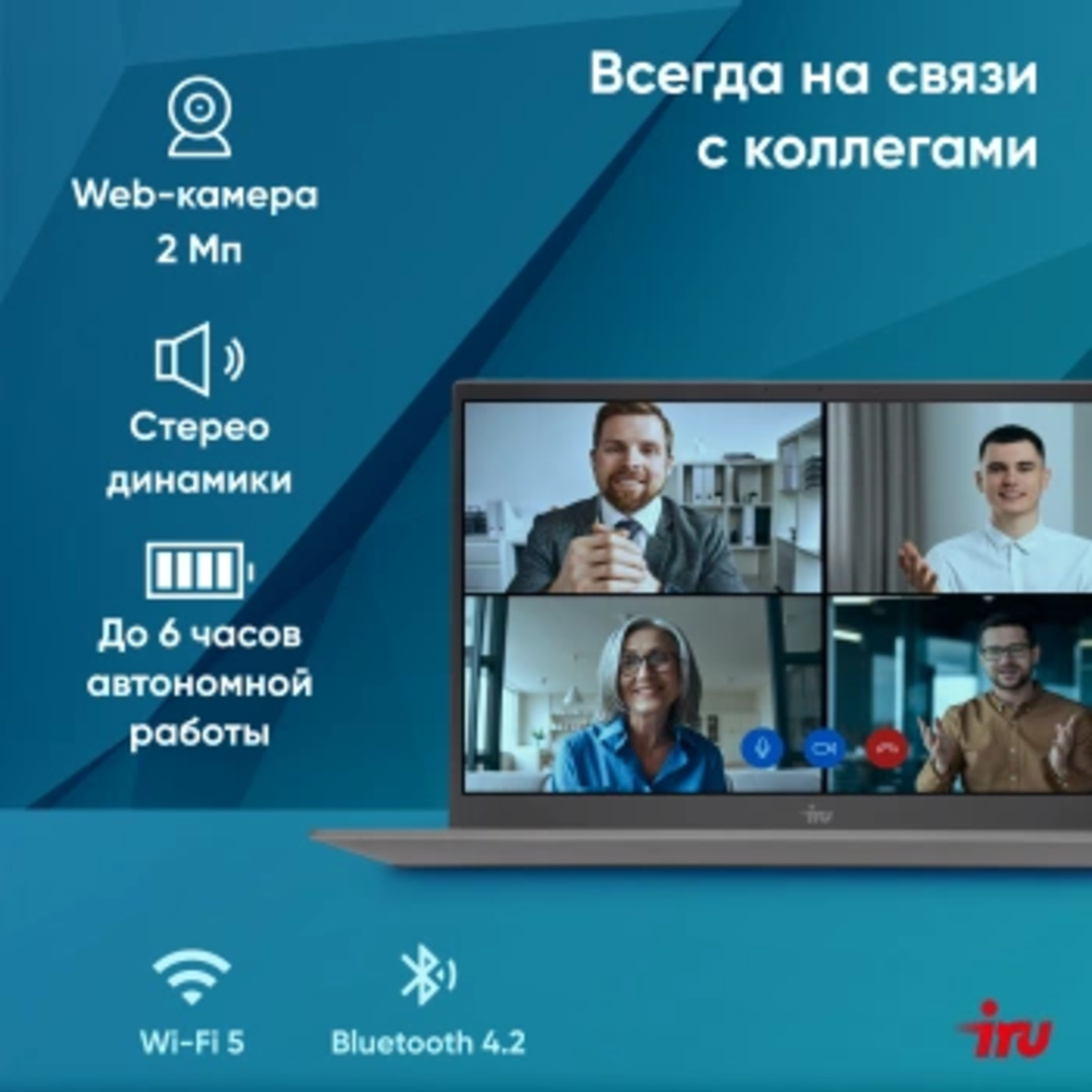 Ноутбук IRU Planio