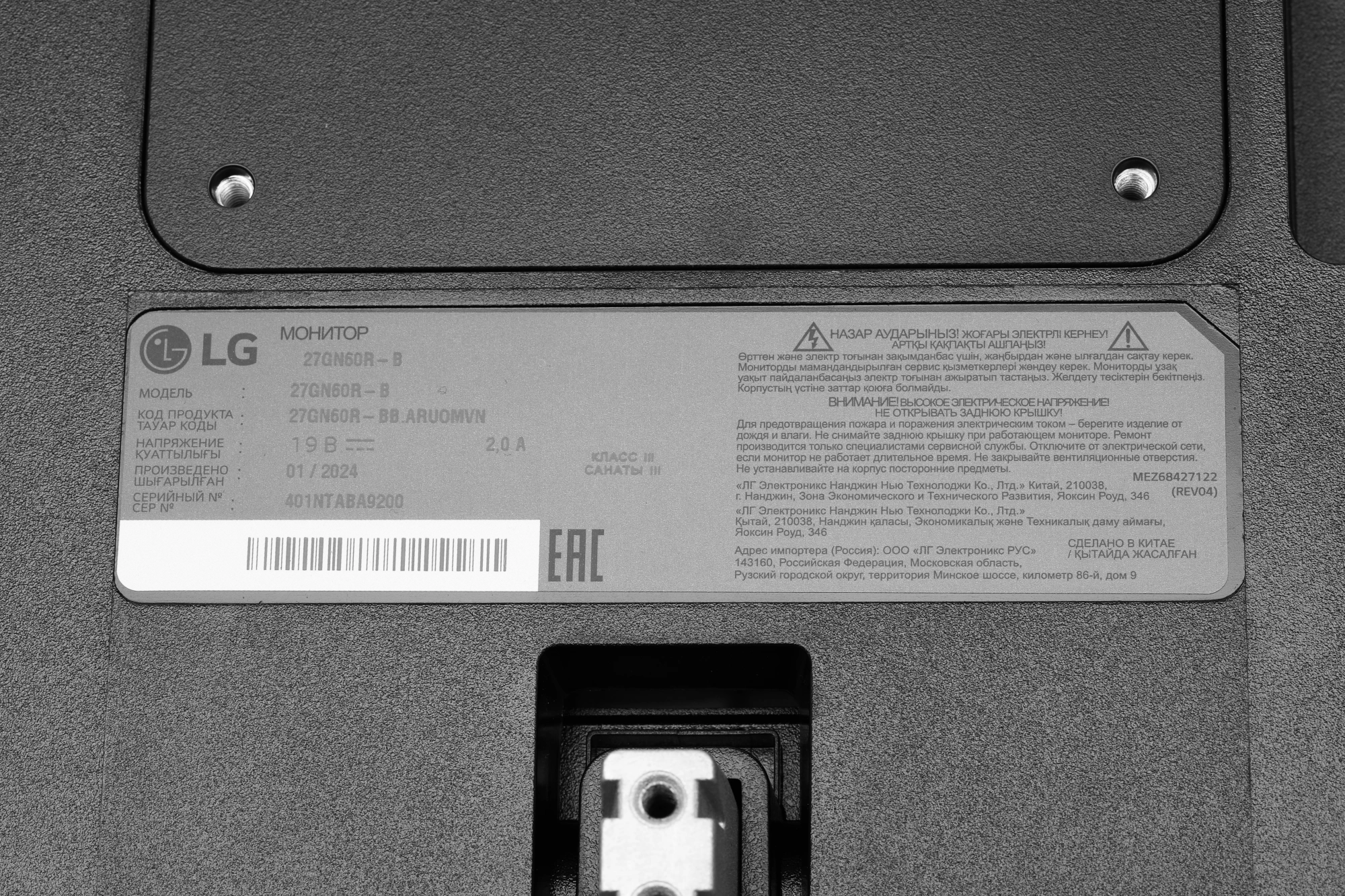 LCD LG 27"
