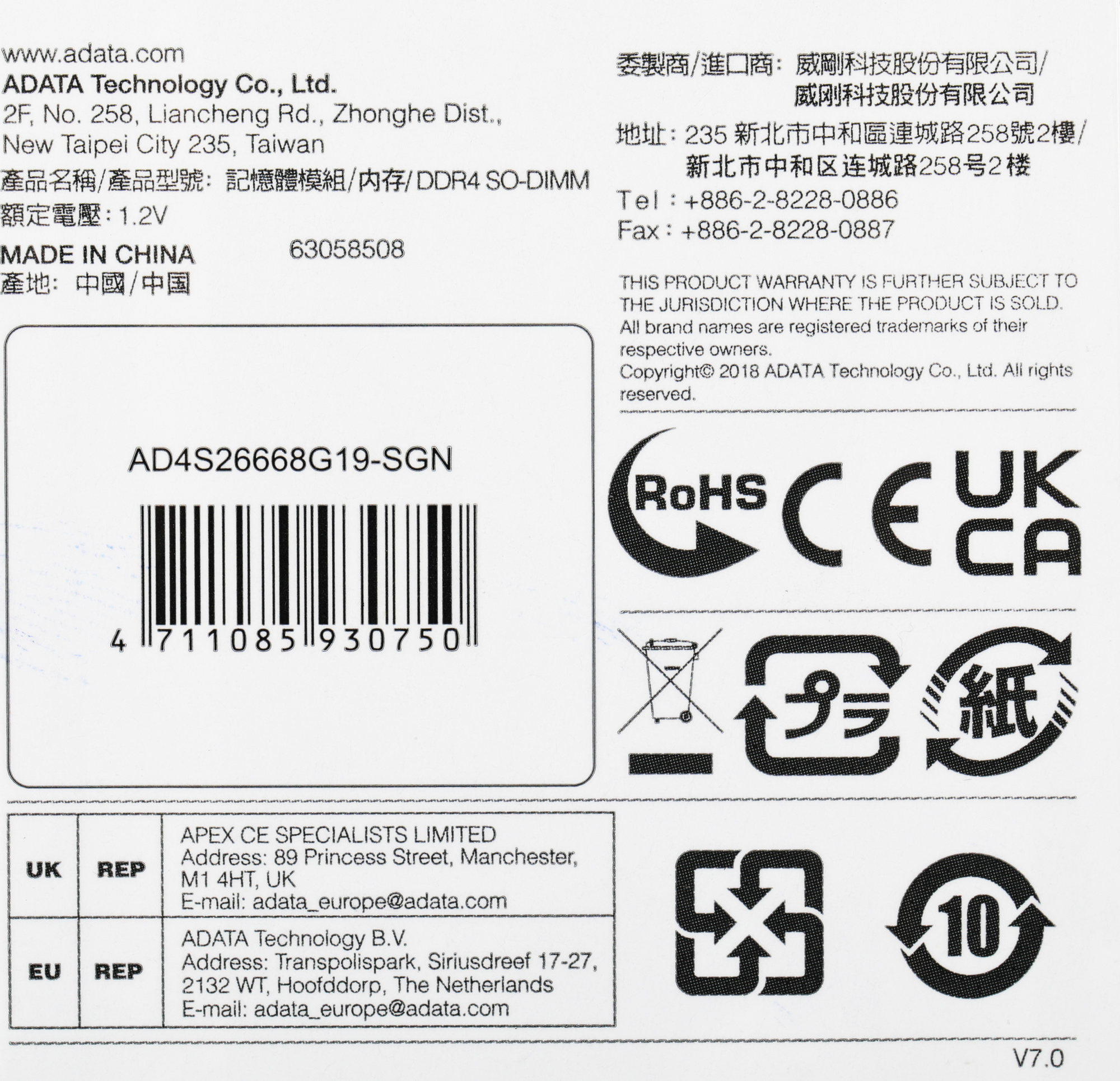 Память DDR4 8Gb