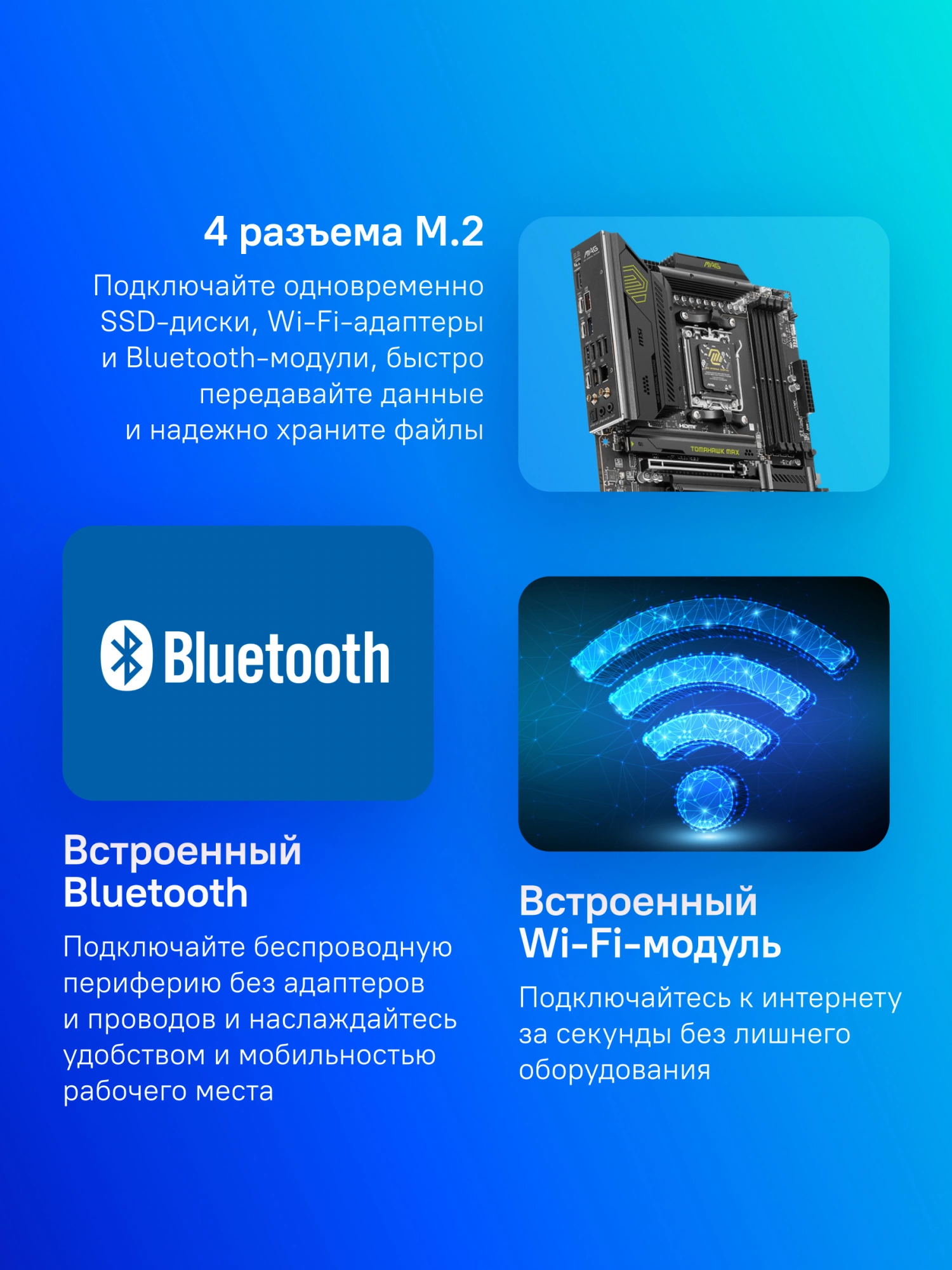 Материнская плата Материнская